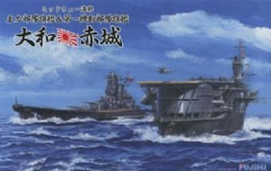 FUJIMI 1/700 日本 戰艦 大和 YAMATO